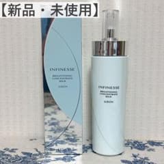 新品未使用】アンフィネス ブライトニング コンセントレートミルク