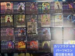 フュージョンワールド ドラゴンボール カリフラデッキ 4コン 誇り高き