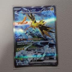 サンダーex SAR SV2a ポケモンカード151 204/165 - メルカリ