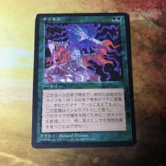 MTG 旧枠 黒枠 チャネル / Channel - メルカリ