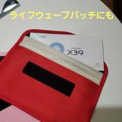 ライフウェーブ パッチケース2個セット 電磁波遮断 ポーチ 車の
