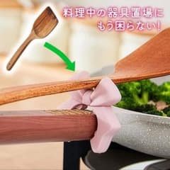 おたま置き 調理器具　ホルダー リボン　ピンク　白　キッチンアイテム　便利グッズ