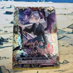 ヴァンガード 澄み渡る雪夜 ベレトア TGR 1枚 - メルカリ