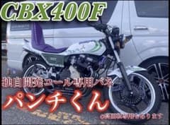 CBX400F パンチくん 低回転用 ダイヤフラムバネ - メルカリ