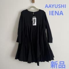 IENA アユーシ別注 ロングスリーブラッフルドレス 新品 - メルカリ