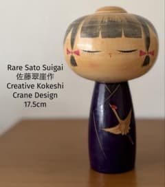佐藤 翠崕 Suigai 創作 こけし creative kokeshi 古美術 Sato Suigai佐藤翠崖 作 創作こけし 鶴模様 17.5cm/350g - メルカリ