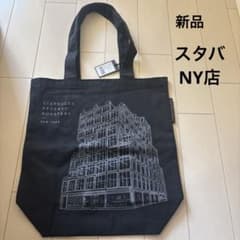 スタバ ニューヨーク トートバッグ スターバックスリザーブロース