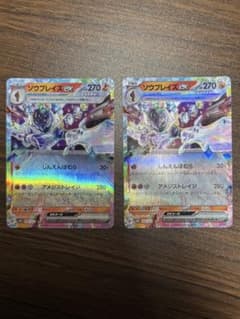 ポケモンカード ソウブレイズexのサムネイル