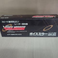 VOICE MIRROR レーダー探知機 GR-50のサムネイル