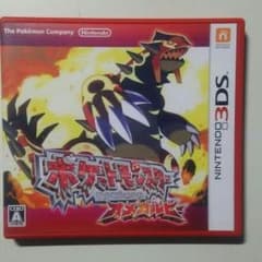 ポケットモンスター オメガルビーのサムネイル