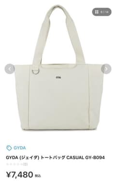 GYDA トートバッグ　値下げ！のサムネイル