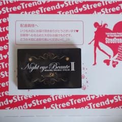 ナイトアイボーテII StreeTrend 二重メイク 3mlのサムネイル