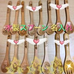 木製スプーン 名入れのサムネイル