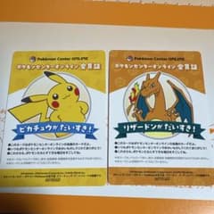 ポケモンセンターオンライン会員証 2枚 - メルカリ