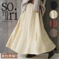 ケーブルニットスカート♡のサムネイル