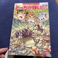 どっちが強い!? サシハリアリvsグンタイアリのサムネイル