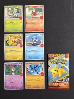 ポケモンカード マクドナルド プロモパック 6枚セット即日出荷