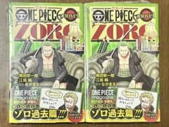 初版】ONE PIECE novel ZORO 2冊セット 【特典カード付き】 - メルカリ