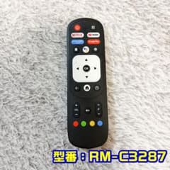 リモコン RM-C3287