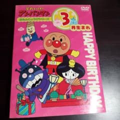 ☆彡(売り切りSALE)_KWON専用、それいけ!アンパンマンのサムネイル