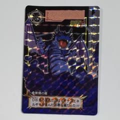 ドラゴンボール ドラゴンボールGT カードダス リミックス Vol.4 黒煙の