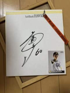 ソフトバンクホークス　中村晃選手のサイン色紙 福岡ソフトバンクホークス 中村晃 直筆サイン色紙 - メルカリ