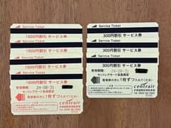 セントレア駐車券　1,600円×４枚、300円×３枚　24年８月31日までのサムネイル