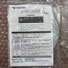 YAZAKI ATG21 電気式アナログタコグラフ 取扱説明書チャート紙　未開封のサムネイル