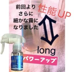 超微細ミストスプレイヤー【旧名スーパーナノバブルスプレー】のサムネイル