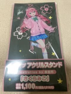さくらみこ 制服 アクリルスタンド ファミマ限定のサムネイル