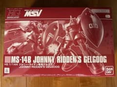 ＨＧ 1/144 ジョニー・ライデン専用ゲルググのサムネイル