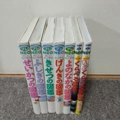 小学館の子ども図鑑プレNEO 小学館の図鑑NEOプラス 7冊セット まとめ