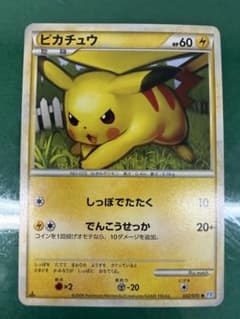 ピカチュウ 032/070 L1 ソウルシルバーコレクション 1EDITION - メルカリ
