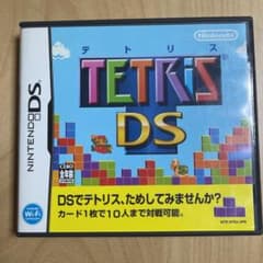 テトリスDSのサムネイル