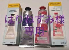 【はりねずみ様】ロクシタン ハンドクリーム 30ml [ラベンダー/ピオニー]のサムネイル