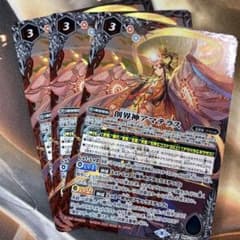 創界神アマテラス BS51-X08 バトスピ バトルスピリッツ - メルカリ