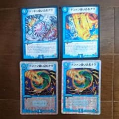 デュエルマスターズのサムネイル