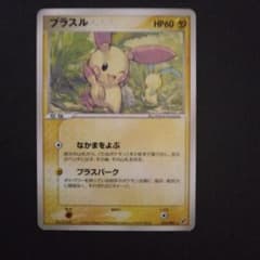 プラスル 034/092 ポケモンカード ポケカ - メルカリ