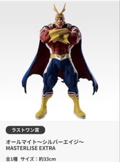 一番くじ ヒロアカ ラストワン賞 オールマイト - メルカリ