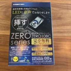 超高感度GPSレシーバー ZERO 108Cのサムネイル