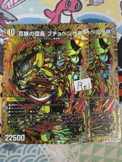 2枚 百族の団長 プチョヘンザ斧 シークレット - メルカリ