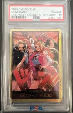 PSA10】ワンピースカード ヒロインズ スペシャルセット 金ドン - メルカリ