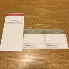 商船三井　株主優待のサムネイル