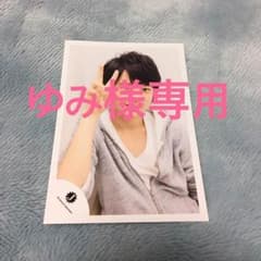 ゆみ様専用ですのサムネイル