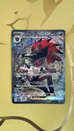 Nのゾロアークex SAR メガドリームのサムネイル