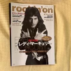rockin'on 2021年5月号 フレディ・マーキュリー特集のサムネイル