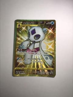 ポケモンカード ユキメノコ　URのサムネイル