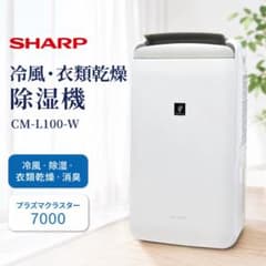 SHARP 衣類乾燥機除湿機 CM-L100 プラズマクラスター 動作確認済