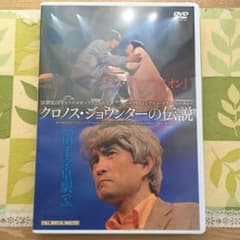 演劇集団キャラメルボックス クロノス・ジョウンターの伝説 DVDのサムネイル