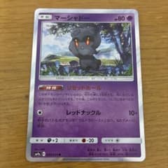 マーシャドー サン&ムーン ハイクラスパック タッグオールスターズ キラ 06…のサムネイル